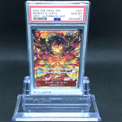 送料360円 1円 美品 PSA鑑定品 PSA10 ワンピース モンキーDルフィ OP01 ALTERNATE ART 同梱NG