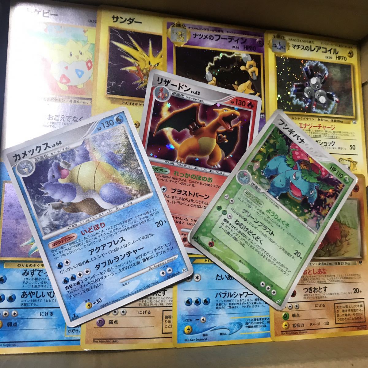 ポケモンカード 旧裏面 - 御三家 旧裏 メルカリ 専門家監修旧裏面 