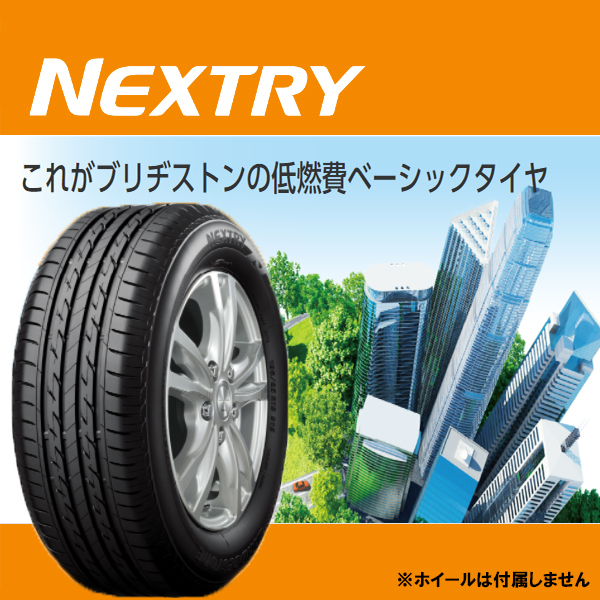 【2022年製/在庫あり】 NEXTRY 155/65R13 73S 4本セット ブリヂストン ネクストリー NEXTRY 155&frasl;65R13 73S 73Sブリヂストン タイヤ交換可能155&frasl;65R13 0