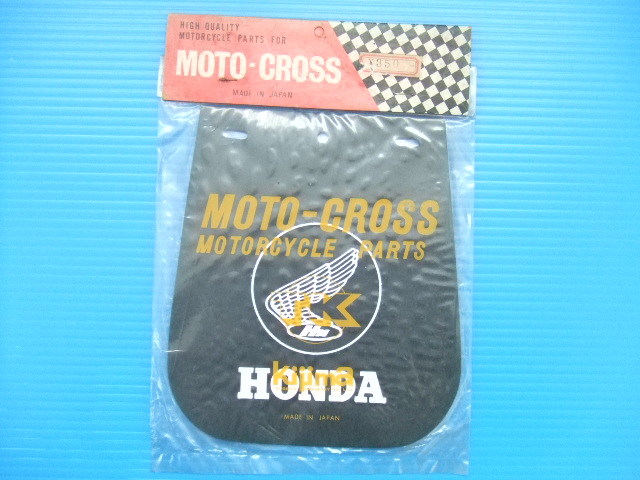 当時物 新品 キジマ ホンダ フロント フェンダーフラップ 泥除け 泥よ