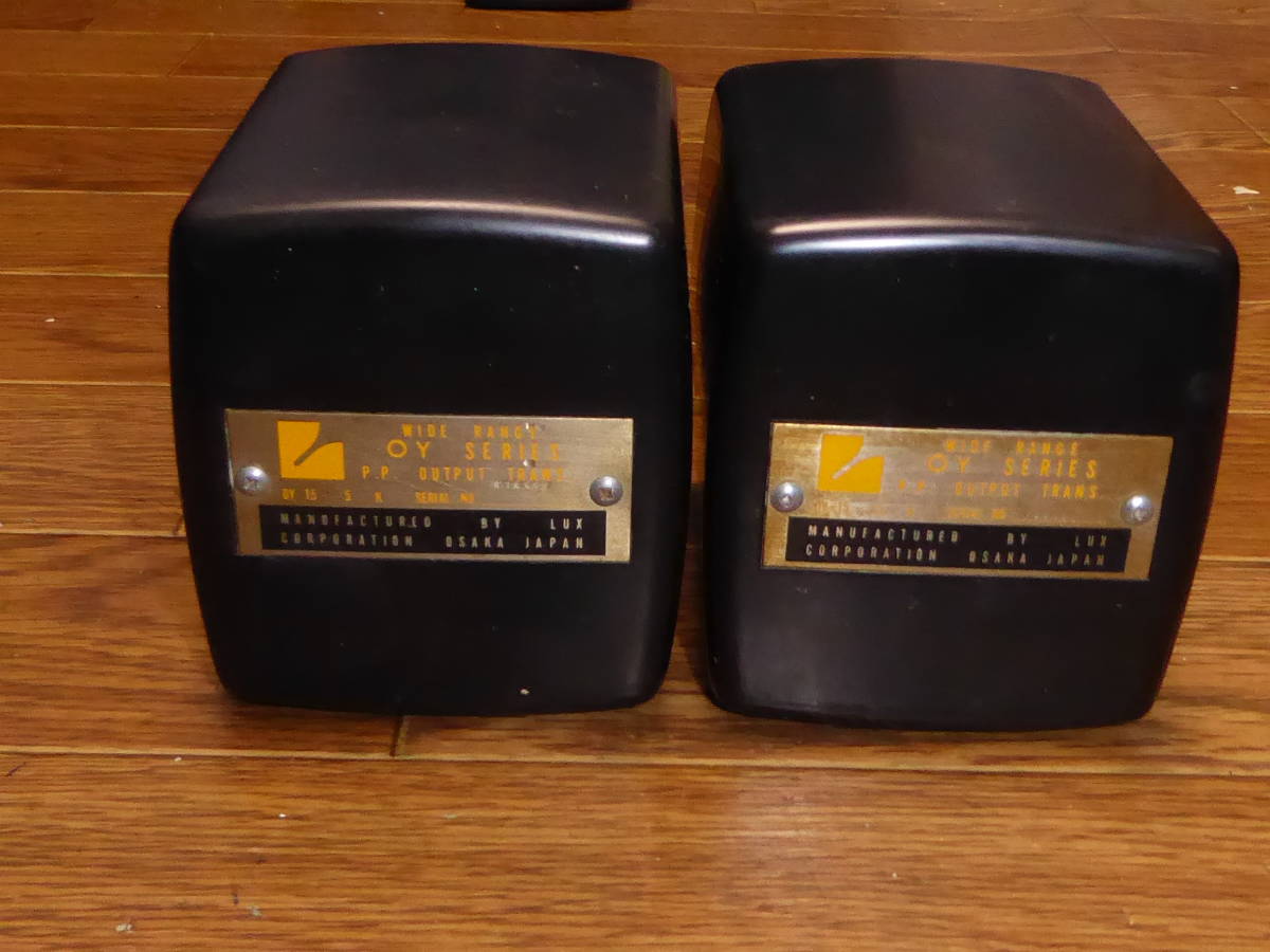 ラックス OY-15-5K LUX 希少出力トランス 動作品 1台 2台 OY-15-