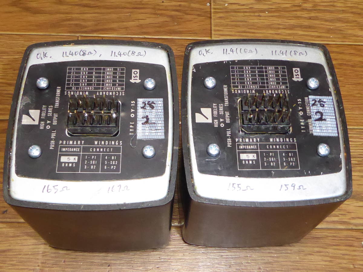 ラックス OY-15-5K LUX 希少出力トランス 動作品 1台 2台 OY-15-