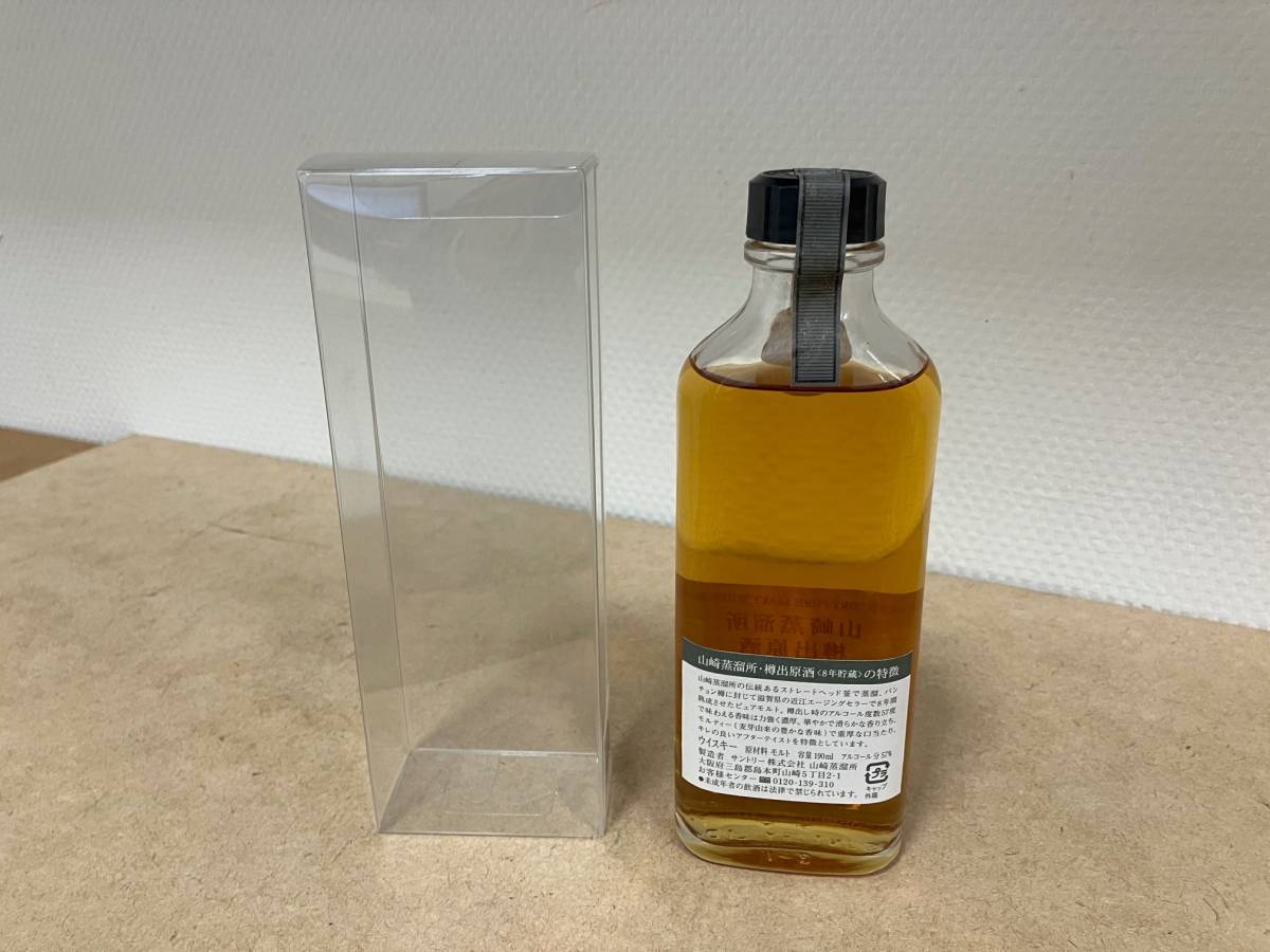 樽出原酒 山崎蒸溜所 サントリー SUNTORY 8年貯蔵 ベビーボトル 山崎 
