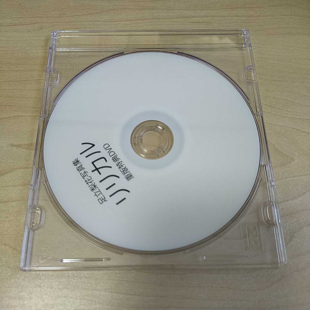 足立梨花 写真集 リリカル メイキングDVD (あ行)｜売買された 