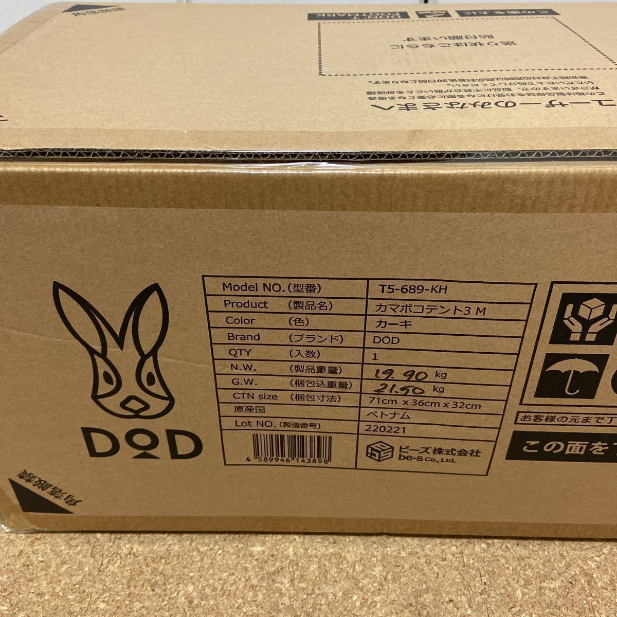 新品 未使用 2022年 DOD カマボコ トンネル ドーム テント 3M カーキ T5-689-KH KAMABOKO TENT キャンプ