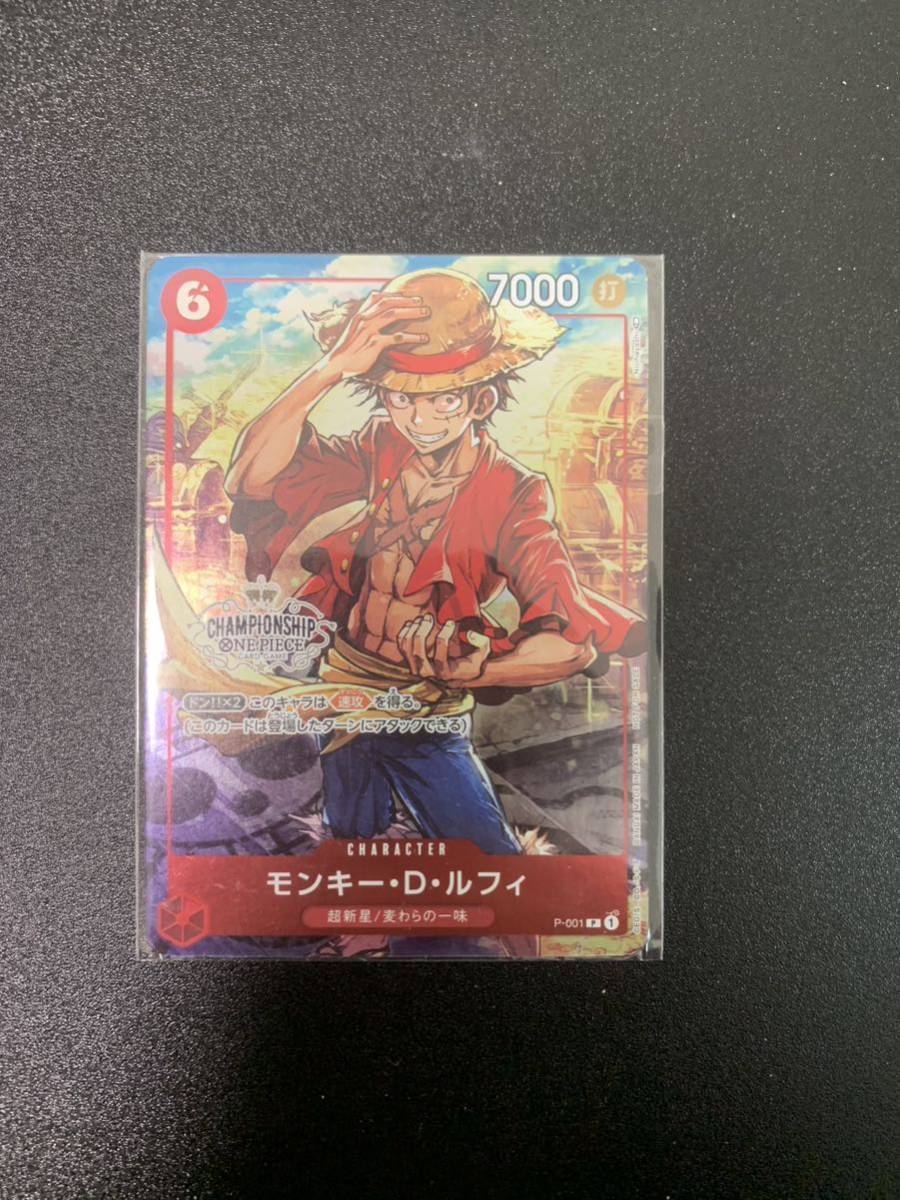 モンキー・D・ルフィ チャンピオンシップ プロモ 001 Monkey D. Luffy