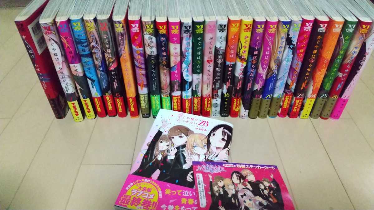 かぐや様は告らせたい 全巻セット コミック マンガ 赤坂アカ