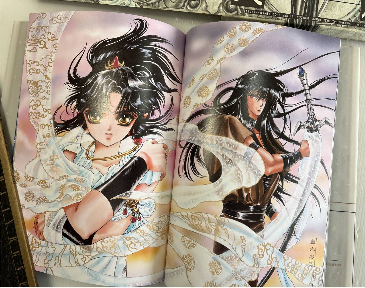 CLAMP 非天夢魔 1・2 セット 本 CLAMP 非天夢魔 1・2 セット
