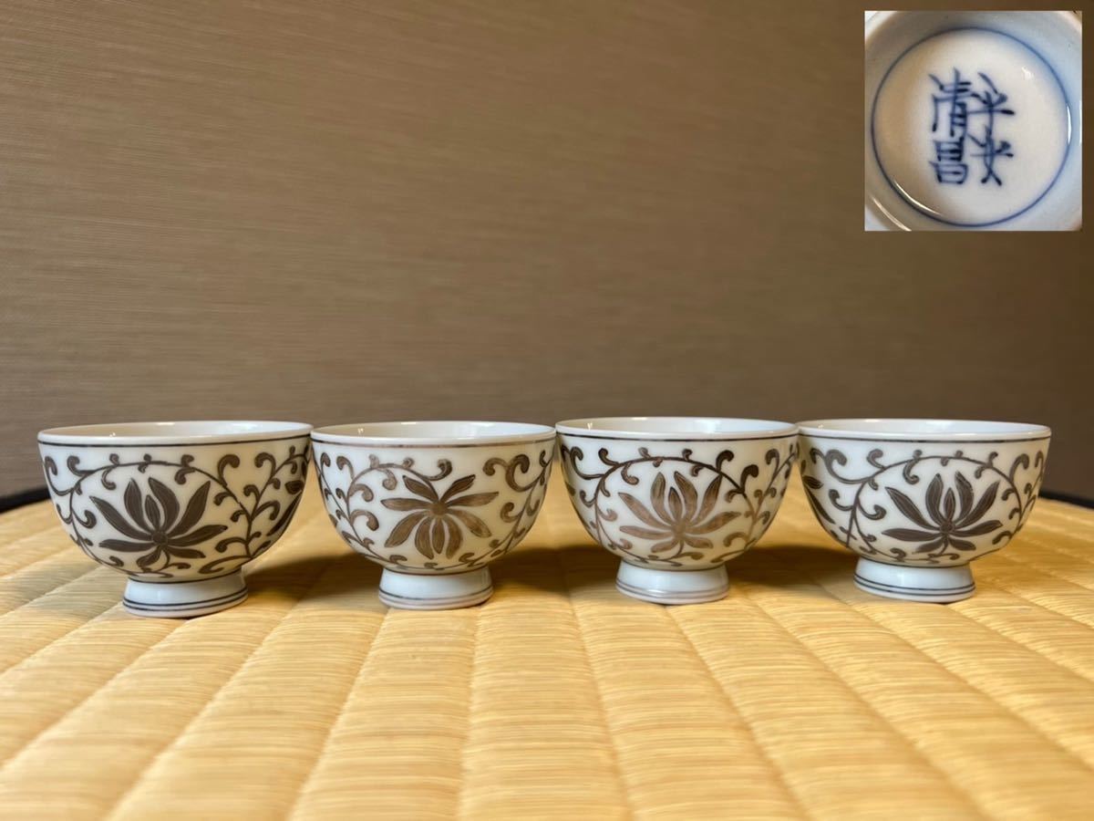 平安清昌 染付煎茶碗四客 燻金銀色 蘭画 煎茶道具 の入札履歴 - 入札者