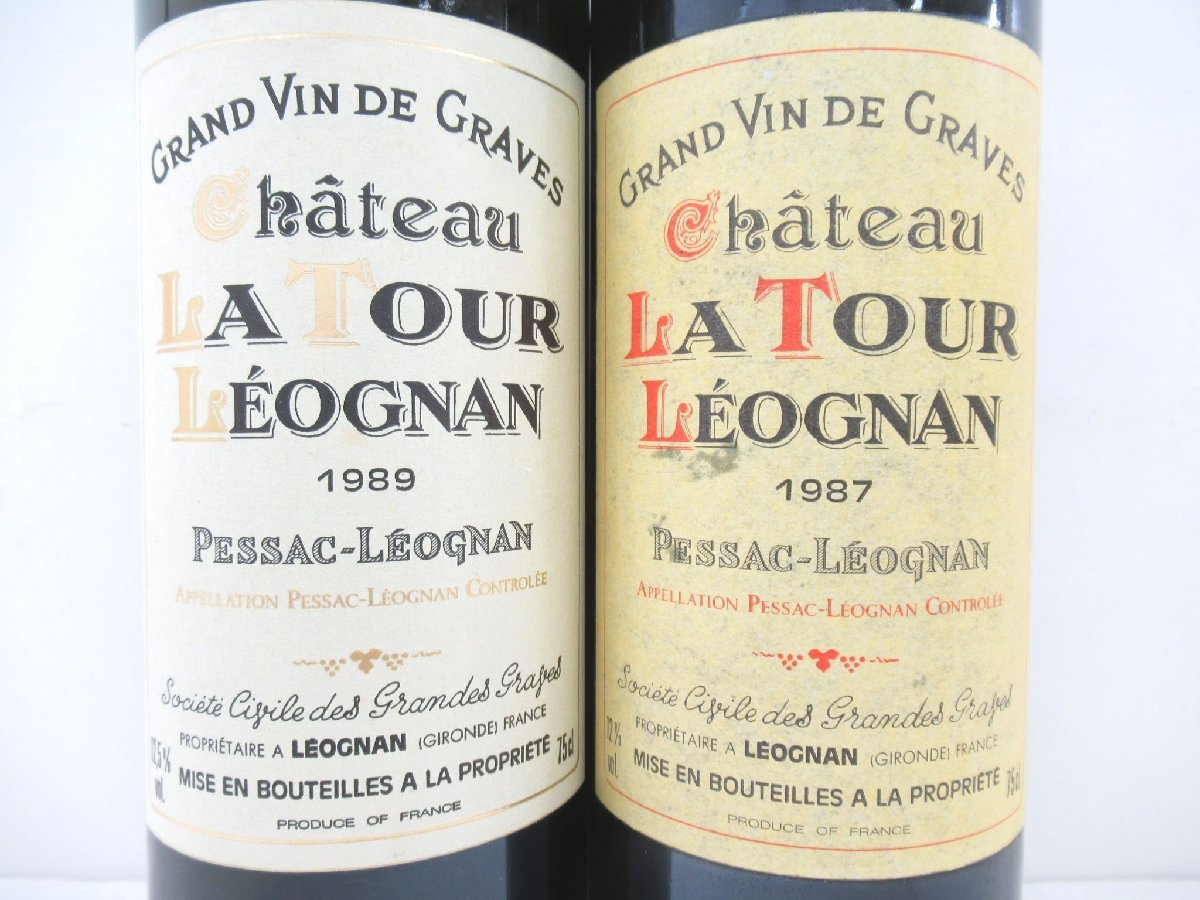 古酒 2本セット LA TOUR LEOGNAN シャトー ラトゥール レオニャン 1987