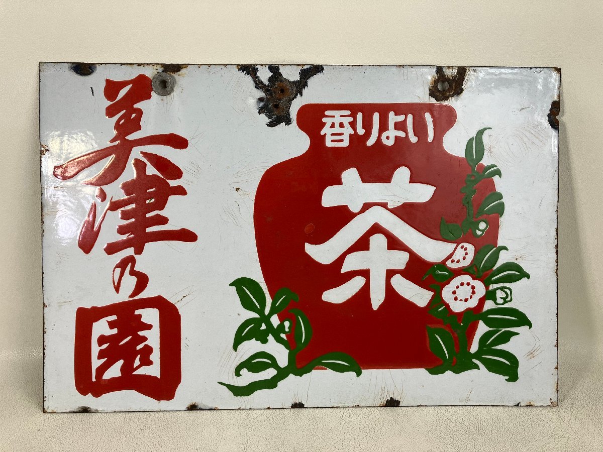 ホーロー看板 昭和レトロ 当時物 ボンカレー 松山容子 大塚食品 昭和 