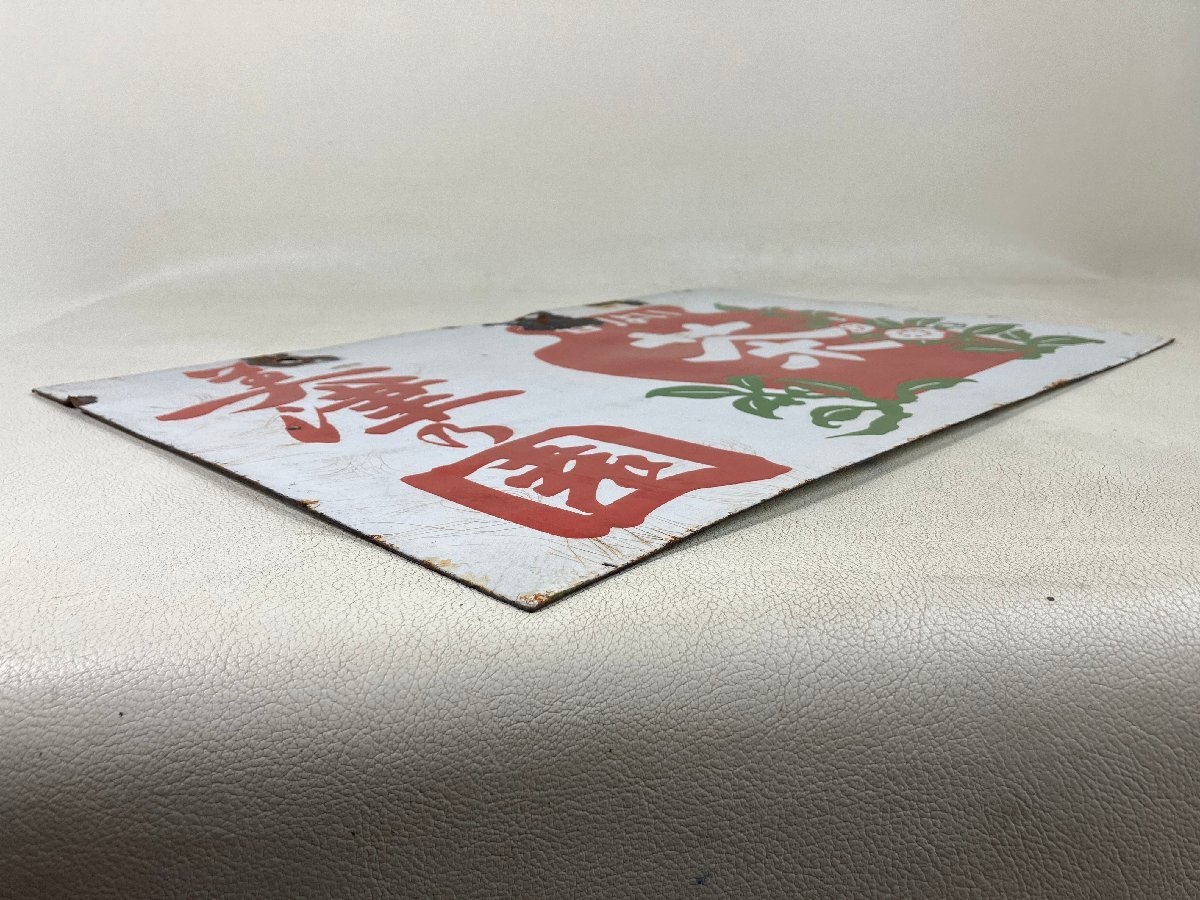 ホーロー看板 昭和レトロ 当時物 Yahoo!オークション 店頭 煙草 琺瑯 