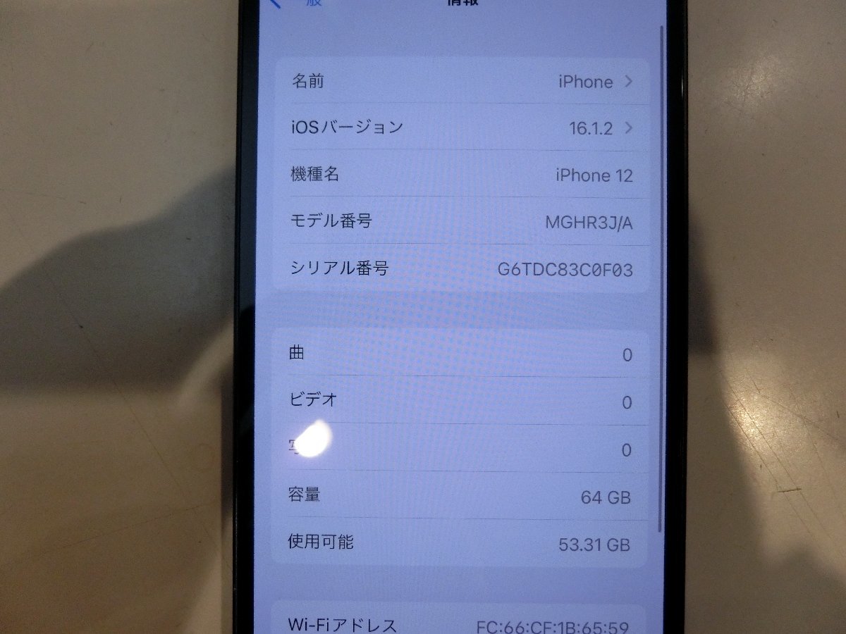 SIMフリー☆Apple iPhone12 64GB ブルー 中古品 本体のみ☆ 64GB SIM