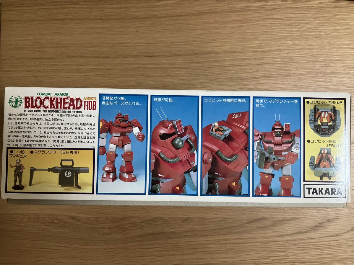 タカラ 太陽の牙ダグラム 1/48 ブロックヘッド 未組立 1⁄48 太陽の