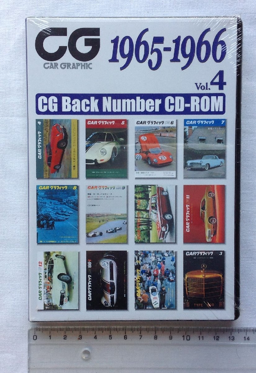 ☆[64446・カーグラフィック バックナンバーCD-ROM Vol.4 ] CG 1965  