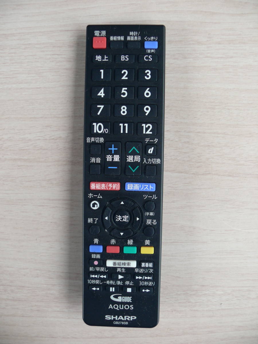 激安SHARP シャープ 50型 液晶テレビ AQUOS手渡しのみ近く運送可 楽天