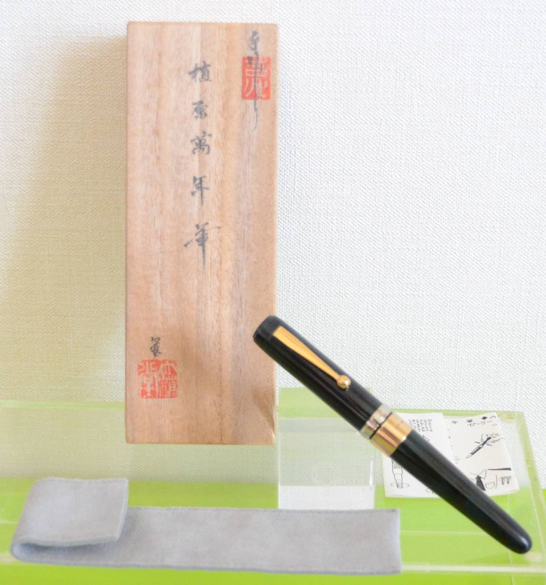 仙台大橋堂 分厚い18金無垢リング付き 手作り万年筆 美品メンテナンス 