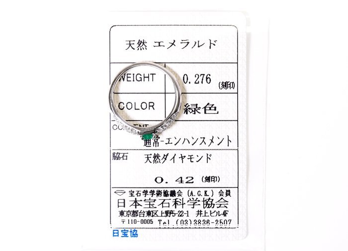 C-62☆Pt900 プラチナ エメラルド0.276ct/ダイヤモンド0.42ct リング
