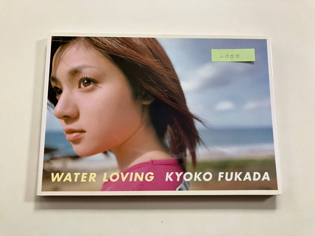 送料無料】主婦と生活社 B5判横型写真集「深田恭子 WATER LIVING