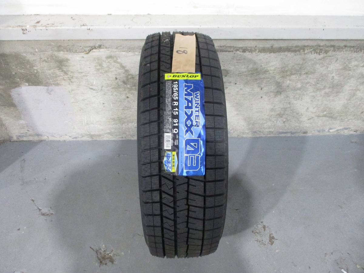 神戸売切☆18】DUNLOP WINTER MAXX03 195/65R15 2022年製 溝8mm イボ