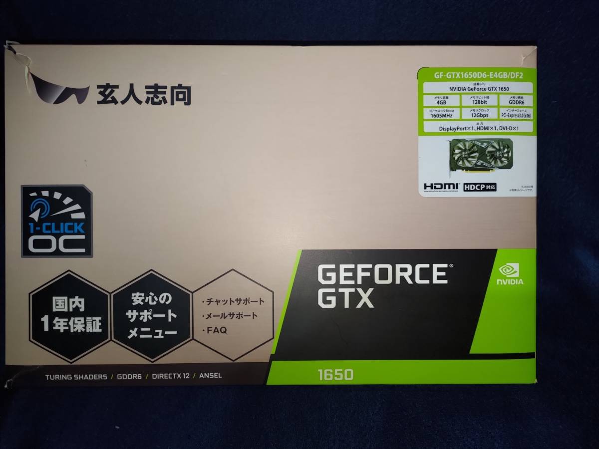 中古】玄人志向 GeForce GTX1650 【公式通販】