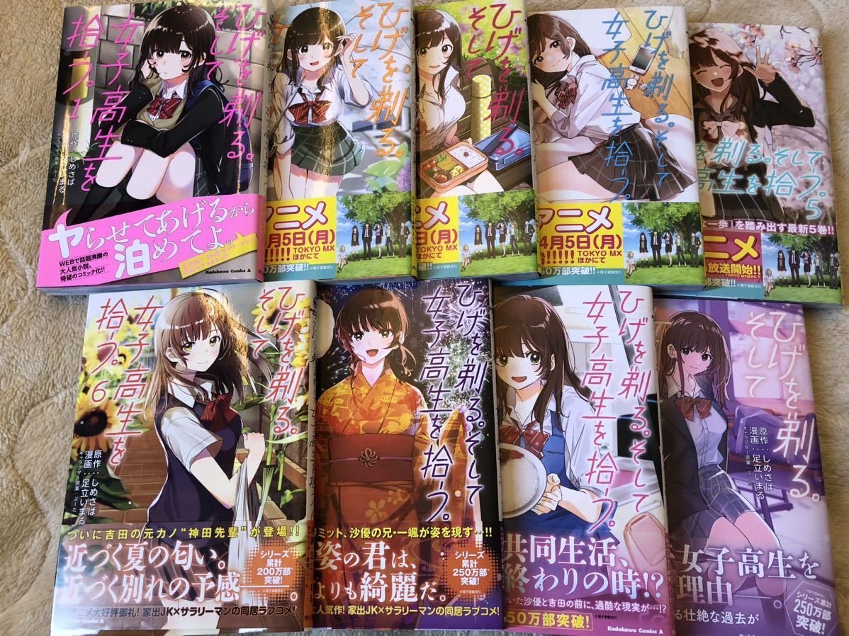 わが指のオーケストラ 全4巻セット 箱付き