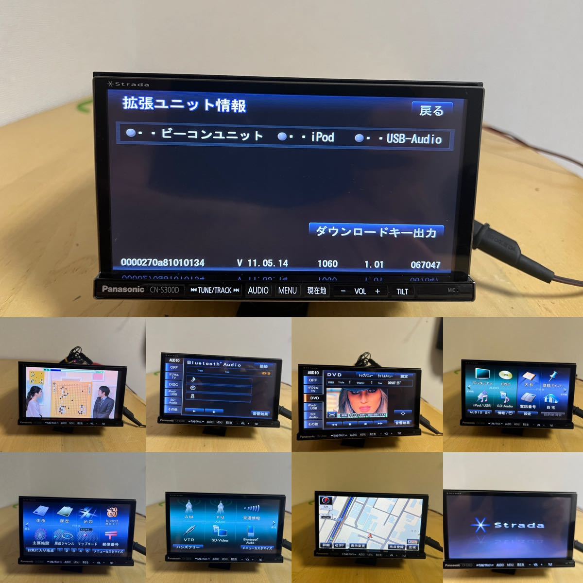 パナソニック ストラーダCN-S300D 年地図データ 11.05.14 メモリーナビ