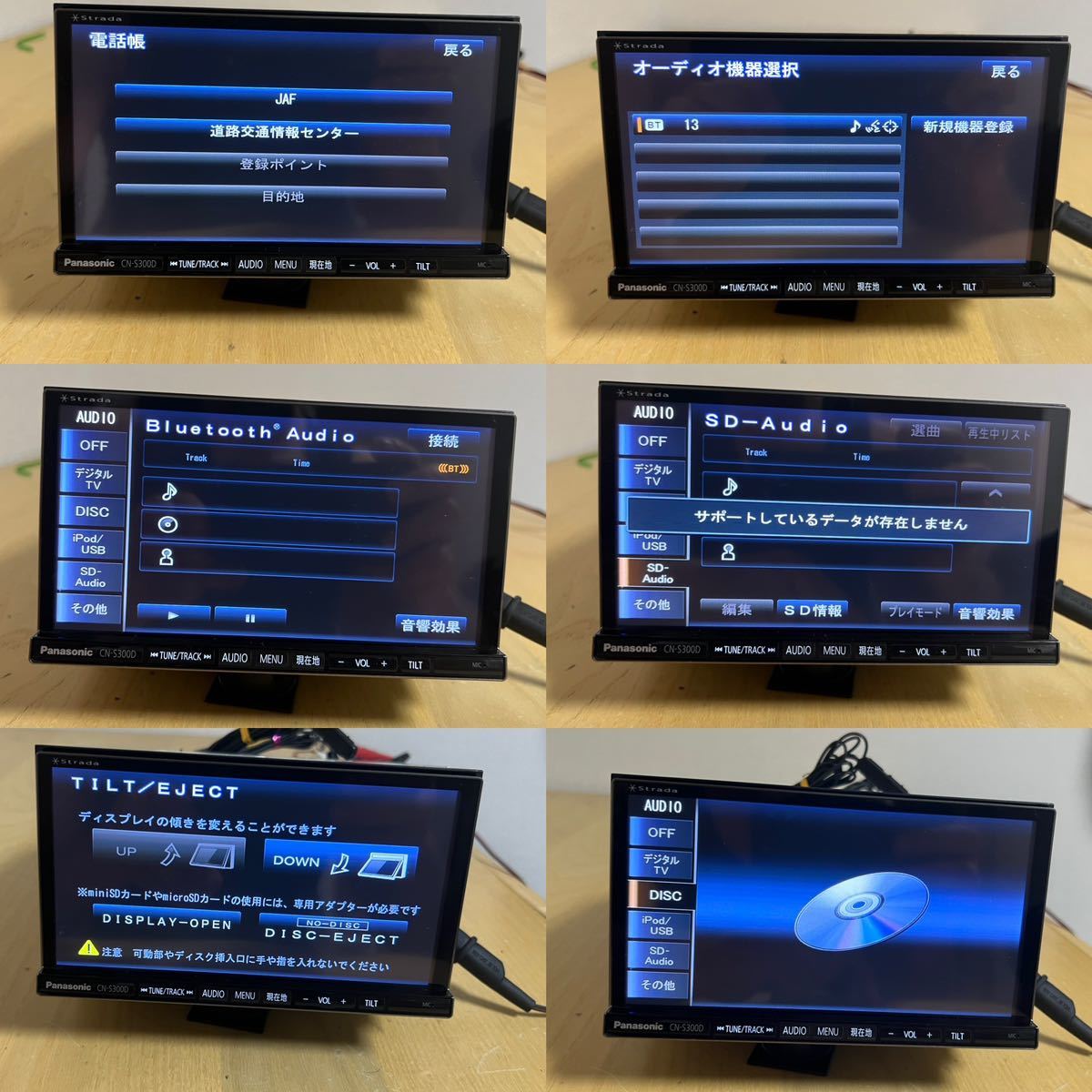 パナソニック ストラーダCN-S300D 年地図データ 11.05.14 メモリーナビ