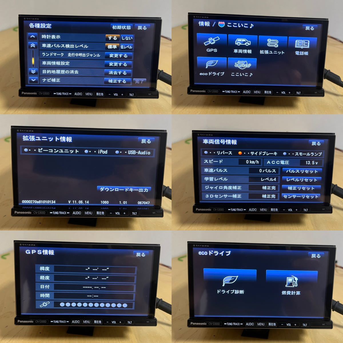 パナソニック ストラーダCN-S300D 年地図データ 11.05.14 メモリーナビ