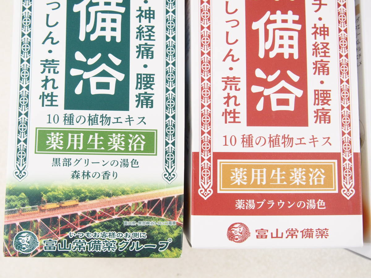 富山常備浴】ボトルタイプ ③ 富山常備薬グループ 常備浴(医薬部外品