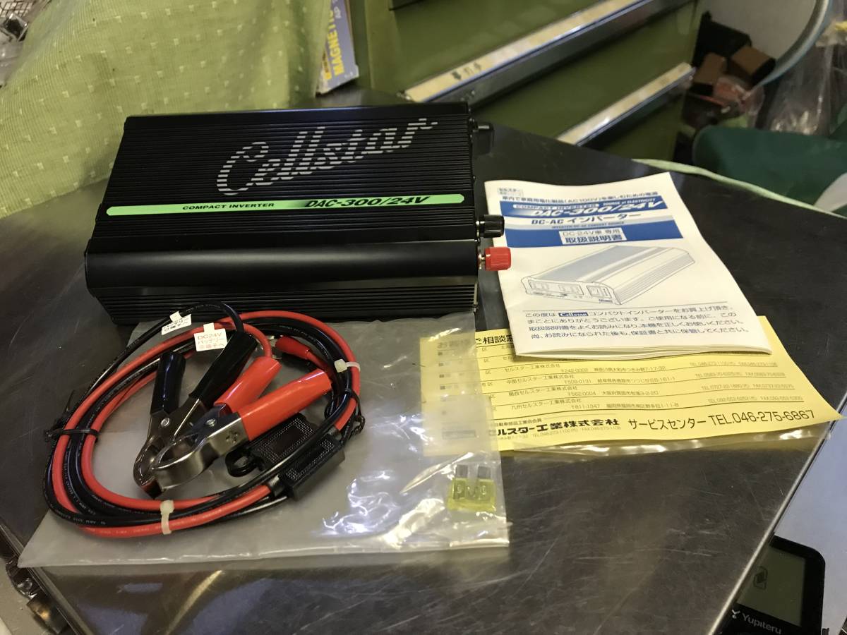 セルスター DAC-300&frasl;12V CD-30 ドライブレコーダー オークション比較 AR-30VE 未使用品！ＣＥＬＬＳＴＡＲセルスター「ＤＡＣ－３００/２４V」コンパクトインバーター DC24V→AC100V変換器/電源キャンプトラック