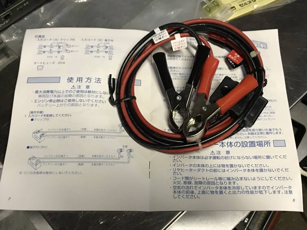 セルスター DAC-300&frasl;12V CD-30 ドライブレコーダー オークション比較 AR-30VE 未使用品！ＣＥＬＬＳＴＡＲセルスター「ＤＡＣ－３００/２４V」コンパクトインバーター DC24V→AC100V変換器/電源キャンプトラック