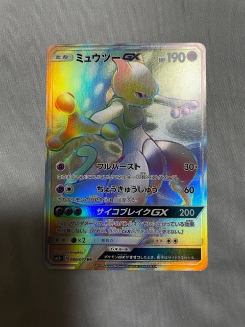 ミュウツー EX XY-P PROMO 20th anniversary festa ミュウツーGX