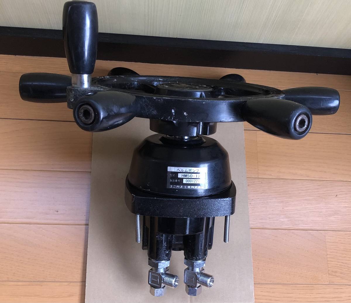 UNIKAS ユニカス ヘルムポンプ 操舵装置 ハンドル 中古品 UNIKAS ユニカス ヘルムポンプ 操舵装置 ハンドル 中古品