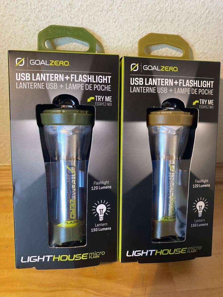 ☆限定色☆【ゴールゼロ ライトハウスマイクロフラッシュ GOALZERO Lighthouse Micro Flash goal zero】新品未使用②