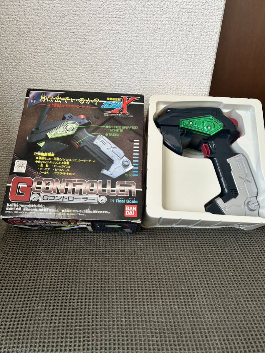 ガンダムX Gコントローラー 1／1リアルサイズ 機動新世紀ガンダムX