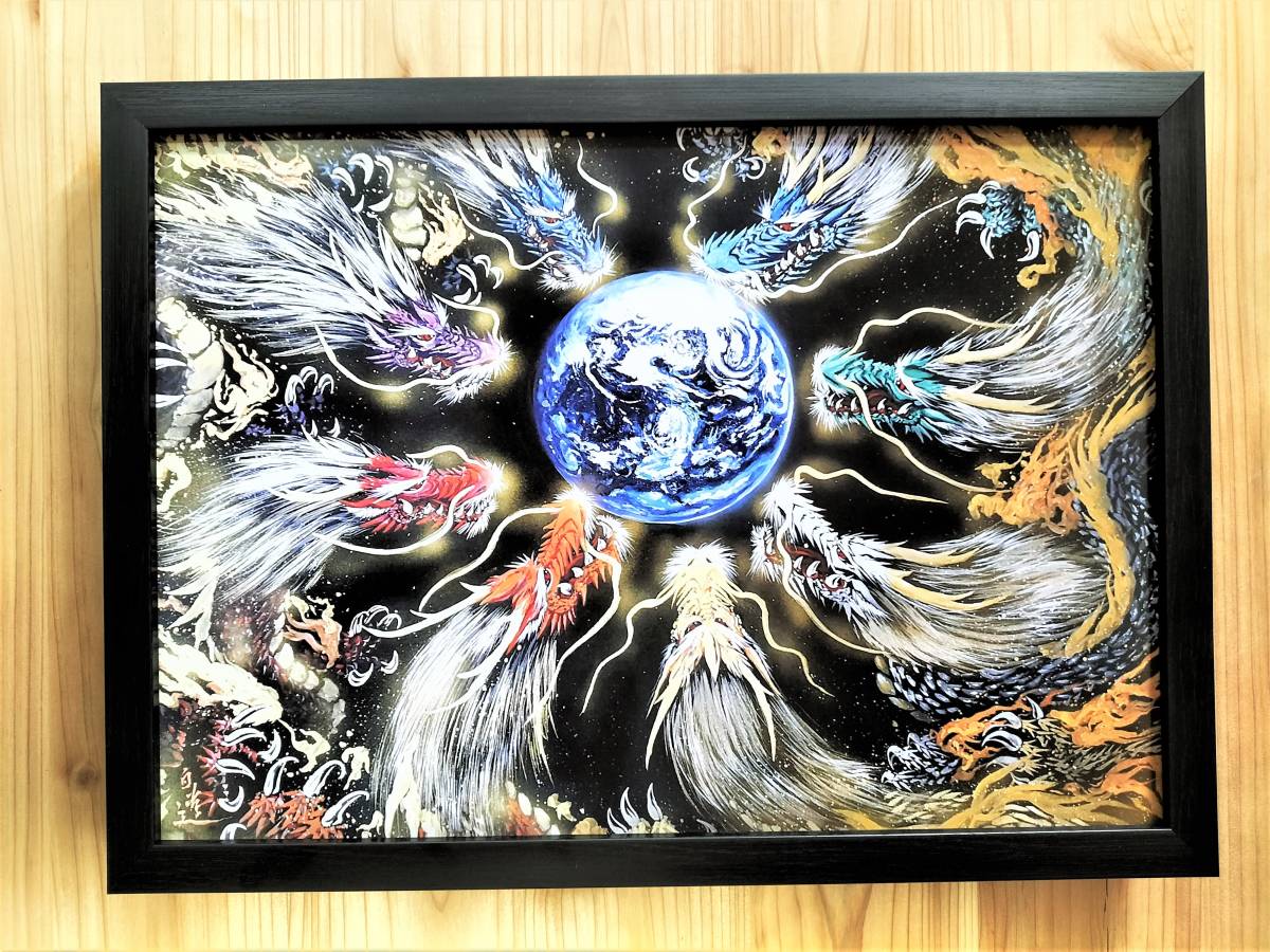 ☆龍年フェア☆現代水墨画家 絵師白道 「地球を守る八大龍王」（複製画