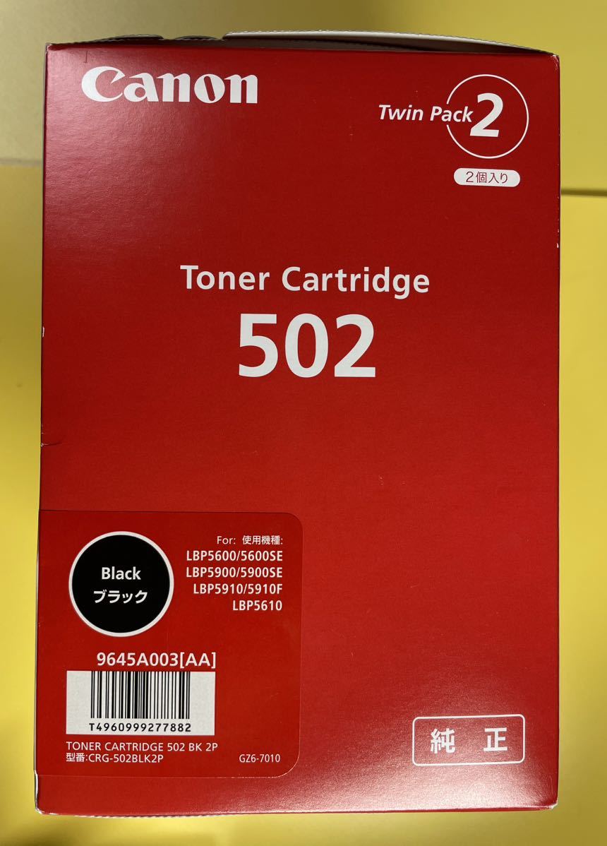 キヤノン 純正トナー 0 トナーカートリッジ502 Canon トナー