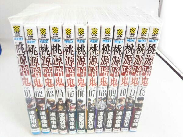 桃源暗鬼1巻~12巻セット