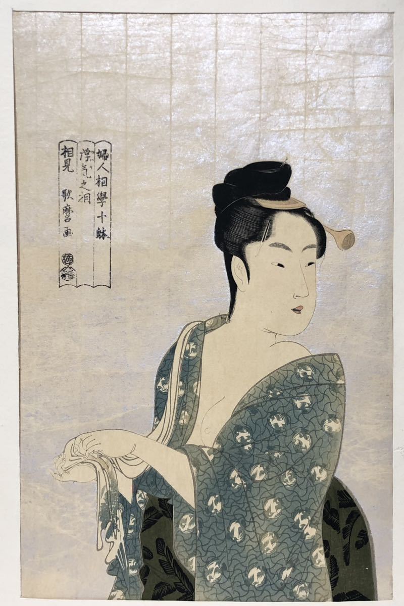 浮世絵】真作 落合芳幾 木版画 東京日々新聞 ukiyoe 刀剣 美人画 歌川