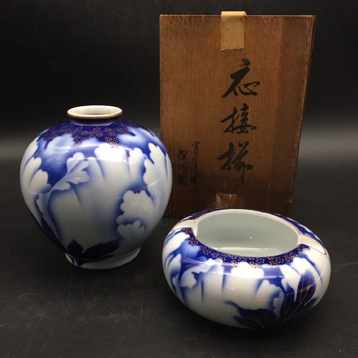 FG1117-69-3 深川製磁 官公庁御用達 花器 応接 花瓶 壺 灰皿 セット 共 