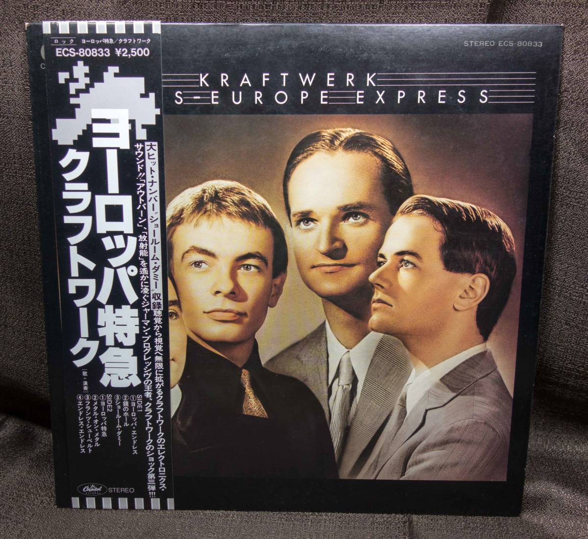 ヨーロッパ特急 クラフトワーク - Express Trans Kraftwerk