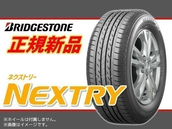 ★総額安い★ブリヂストン ネクストリー NEXTRY 165/55R15 75V (PSR07307）【4本セット】送料込み総額 25，360円～③