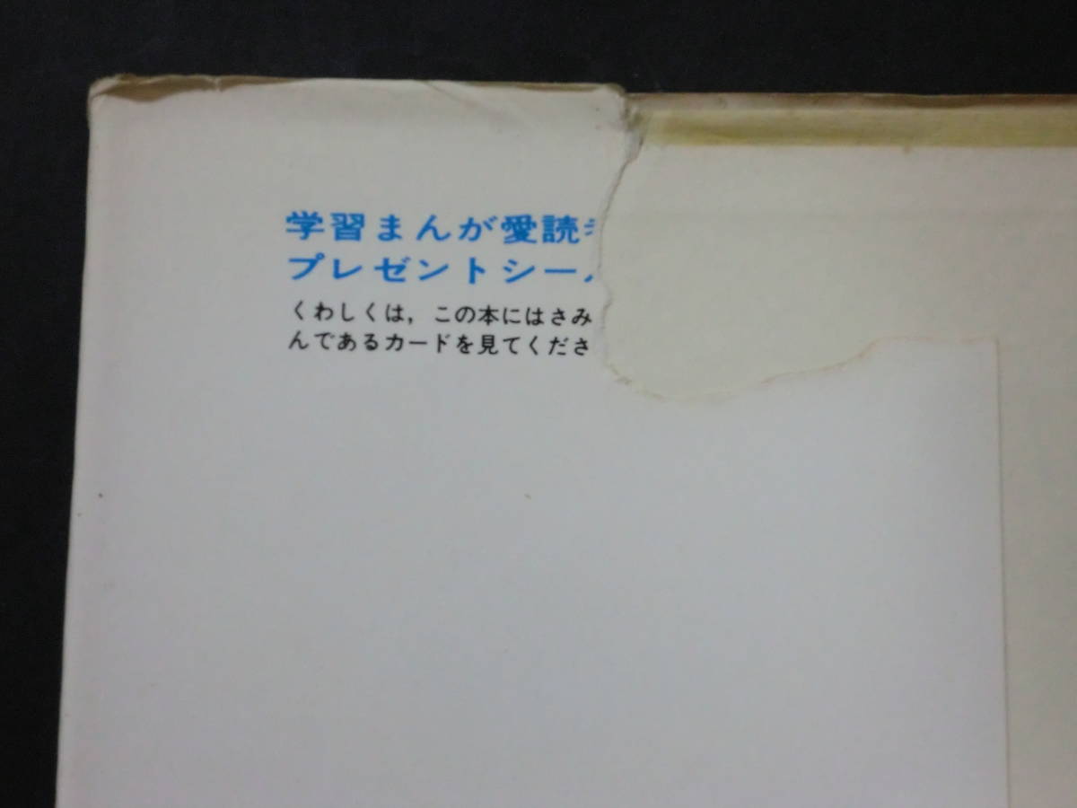 学習まんが世界の探検 全8巻 立風書房 学習まんが世界の探検全8巻立風書房