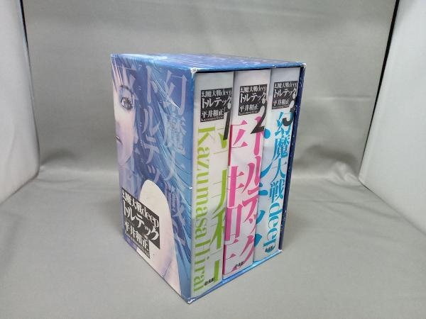 幻魔大戦deep トルテック 全3冊セット 平井和正 【公式通販】