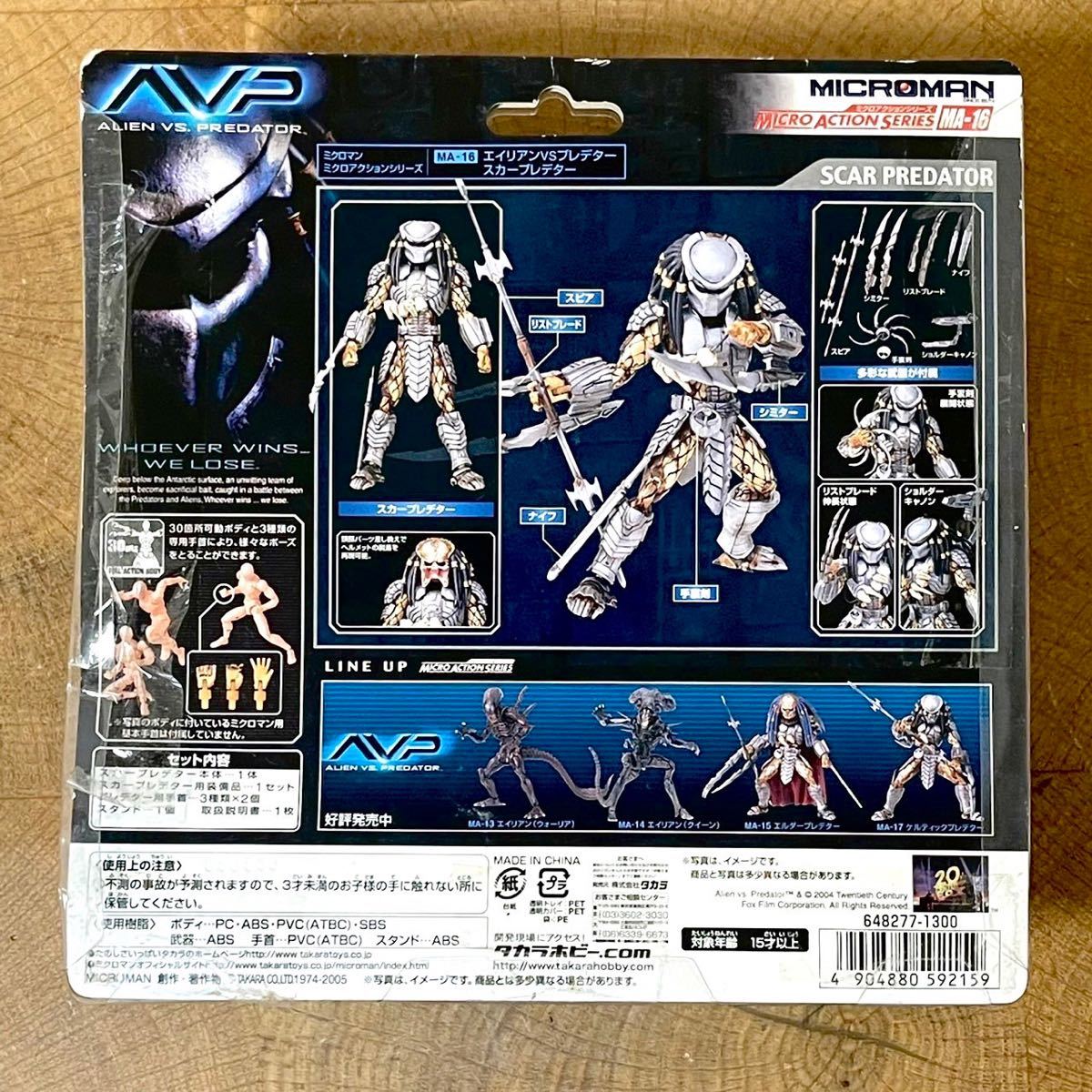 新品未開封品 タカラ MICROMAN/ミクロアクションシリーズ AVP 