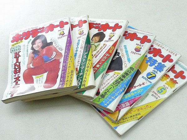 △602207*12△ホリデーオート 古い雑誌6点 昭和52年発行 当時物 1977年