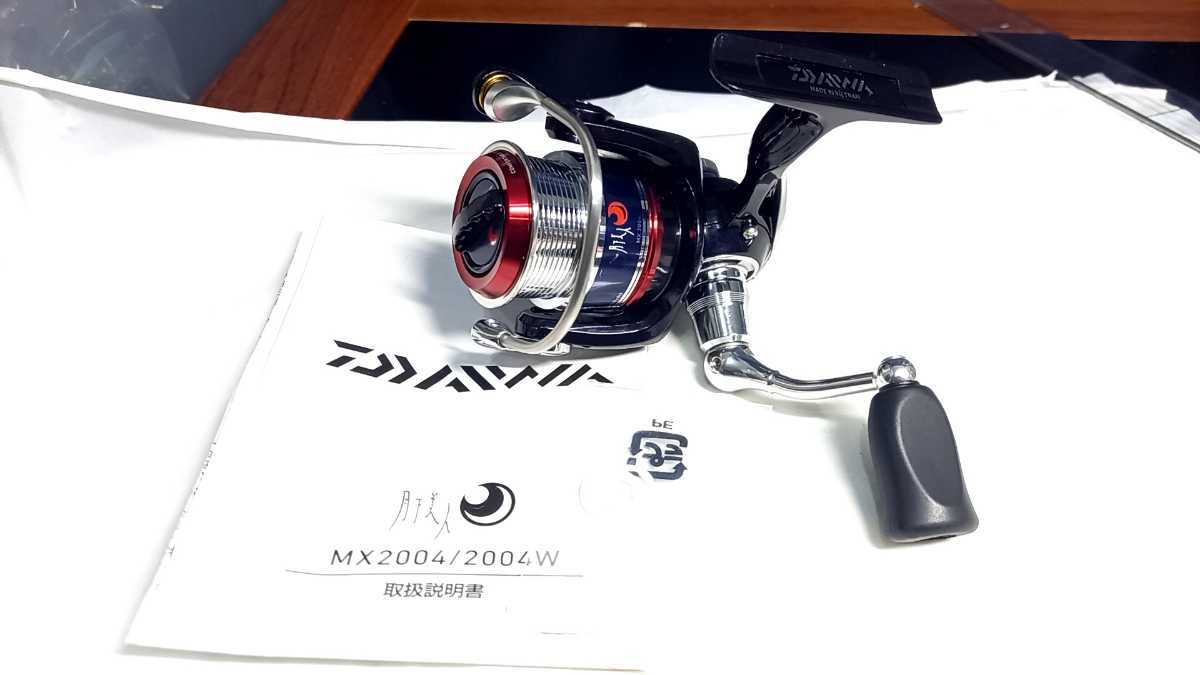 ダイワ 月下美人　MX2004　管理296Z 