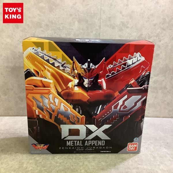1円〜 バンダイ DX METAL APPEND 機界戦隊ゼンカイジャー ゼンカイオー ジュラガオーン