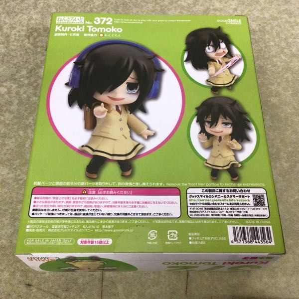 1円〜 未開封 ねんどろいど 372 私がモテないのはどう考えて